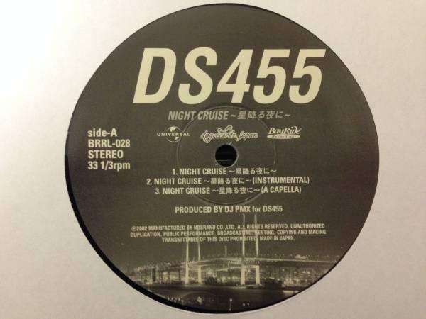 12inch Record DS455  Night Cruisehoshifuruyorunilowri BRRL028 BAYRIDE 2002 Japan Japanese Club Dance Used