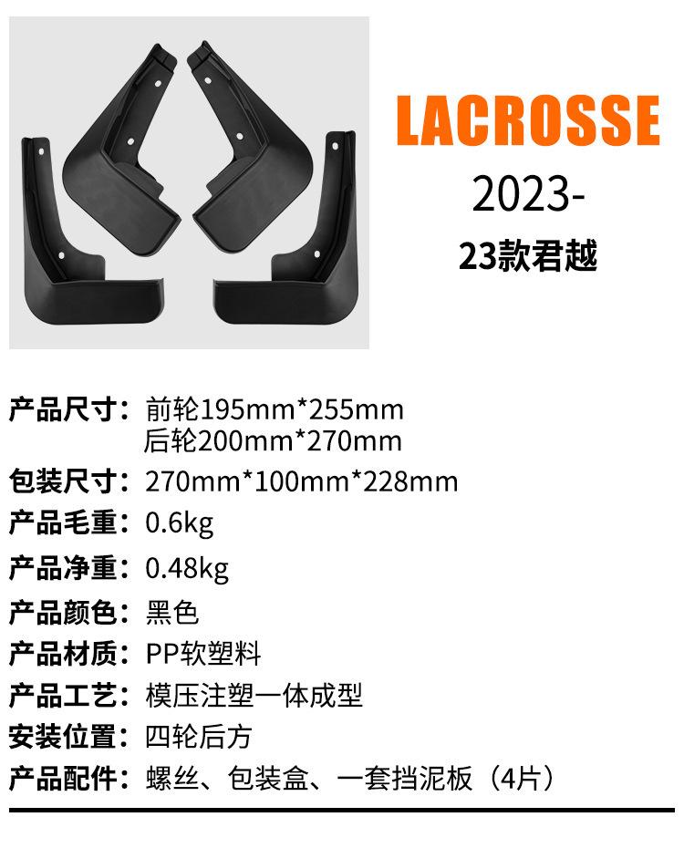 Suitable for Non-destructive Installation of Soft Rubber Tile Tires On 2026 Buick Lacrosse Car Fenders