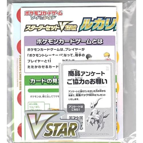 Pok?mon Card Game SLL VSTAR Marker: 1, Damage Counter/Marker: 1 Sheet, Play Mat/Player's Guide: 1, Starter Set VSTAR Lucario