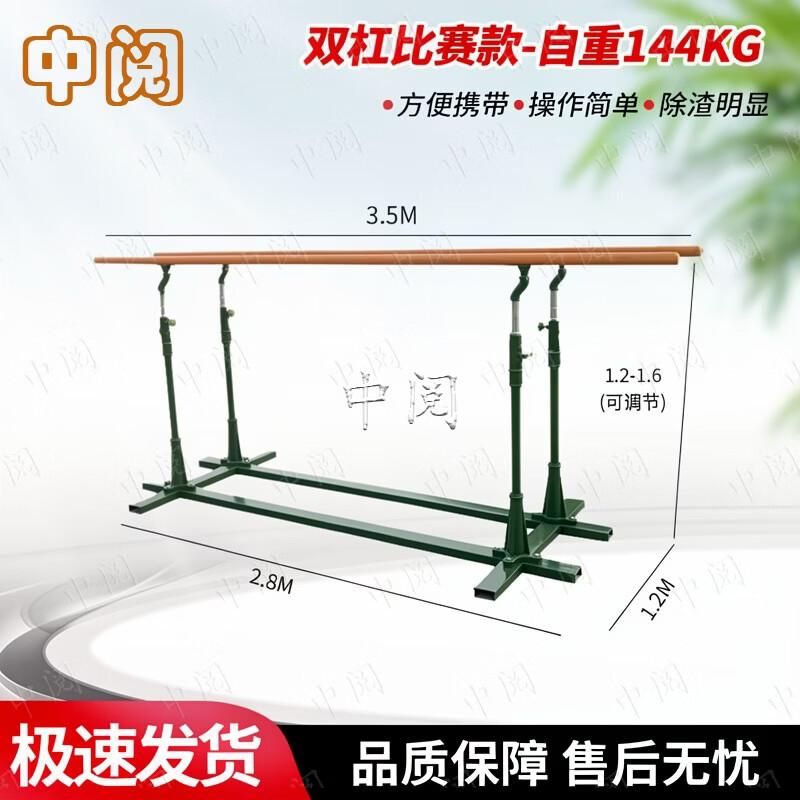 Zhongyue Outdoor Adjustable Fitness Parallel Bars