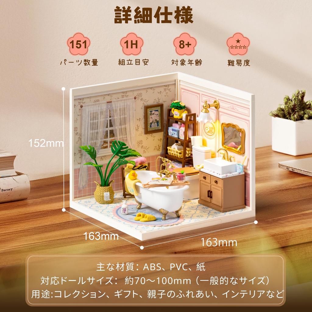 ROBOTIME Kunststoff DIY Miniaturhaus Miniatur Essen Puppenhaus mit LED Zusammenbau Pop Bubble Badezimmer-Set, Puppenhaus, Spielzeug, Lichter, Geschenk, Handwerk,