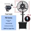 Industrial Outdoor Cooling Spray Fan with Humidification and High-Power Atomization for Commercial Use