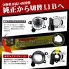 SINMAIT Fog Lamp Unit for Nissan Serena Delica and Other Converts Factory Bulbs To L1B Compatible with Caravan NV350 Aria Sakura Lux Taft Tanto and