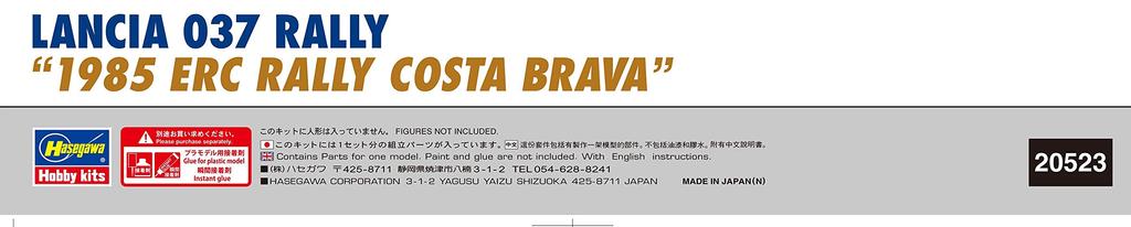 Hasegawa Lancia 037 Rally 1985 ERC Rally Costa Brava Plastic Model 20523 1/24