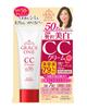 KOSE Grace One CC Cream UV 01 Skin 50g (Natural Color) (SPF50+ PA++++)