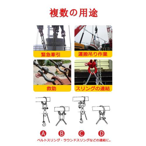 Forged Bow Shackle (4 pieces) with a 3.25T Working Load and Bolt Type Towing Hook for connecting belt slings, round slings, etc.