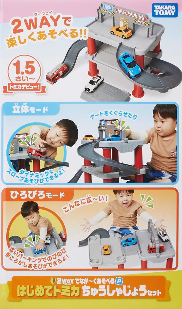 TAKARA TOMY Tomica 2WAY Long Play First Tomica Chushajo Set Mini Car Toy Ages 1.5+