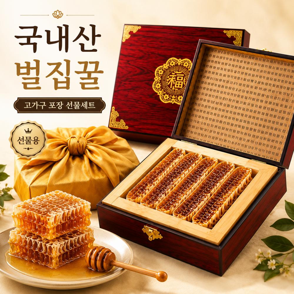 Luxury Gift Domestic Honeycomb Honey Antique Furniture Premium Gift Set 1 Box 4kg