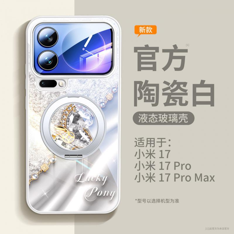 Applicable To Xiaomi Mi 17Pro Mobile Phone Case, New Xiaomi Mi 17promax Protective Case Xiaomi Red Year of the Horse 15pro