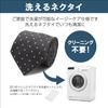 Washable Tie Set of 3 with Gift Box Gift Set for Men Free Size of [Orihica] - - AZSET4-5 (Set 3)