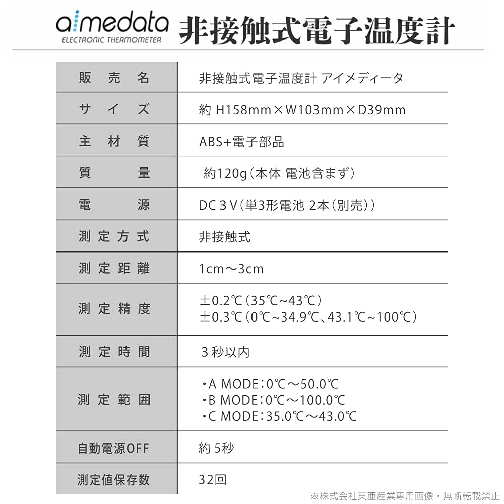 Termometru electronic Eye Medita Aimedata termometru infraroșu 32 de ori înregistrat Fără contact fără contact