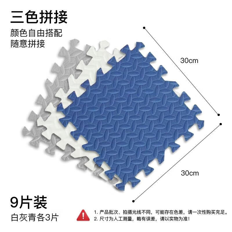 

Aige Interlocking Floor Mat