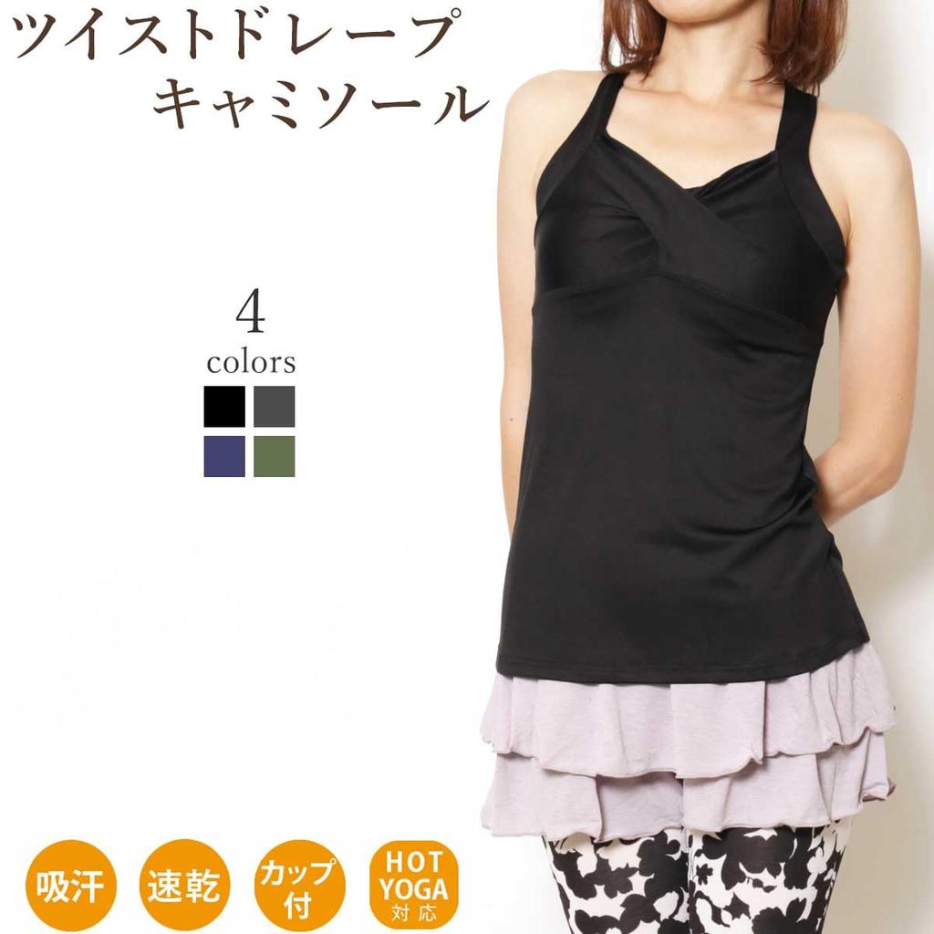 One Twist Drape Camisole Yoga Navy Pane(t) Women's Top,
