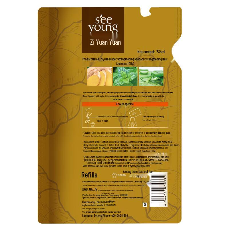 Seeyoung Ginger Anti-Hair Loss & Oil Control Shampoo
