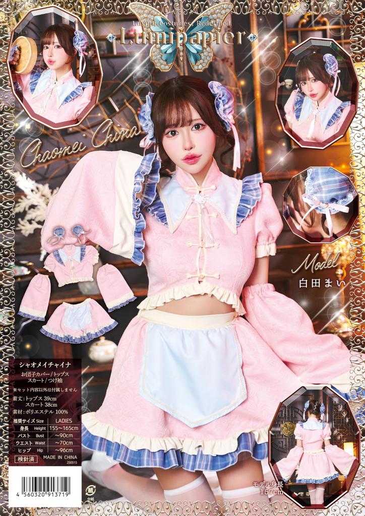 Lumipapier Cosplay Halloween Xiaomei China Pink [Clear Stone] Women's
