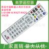 Shanghai Bell Set-top Box Remote Control S-010W-A/AV2T/AV2S/AV2B