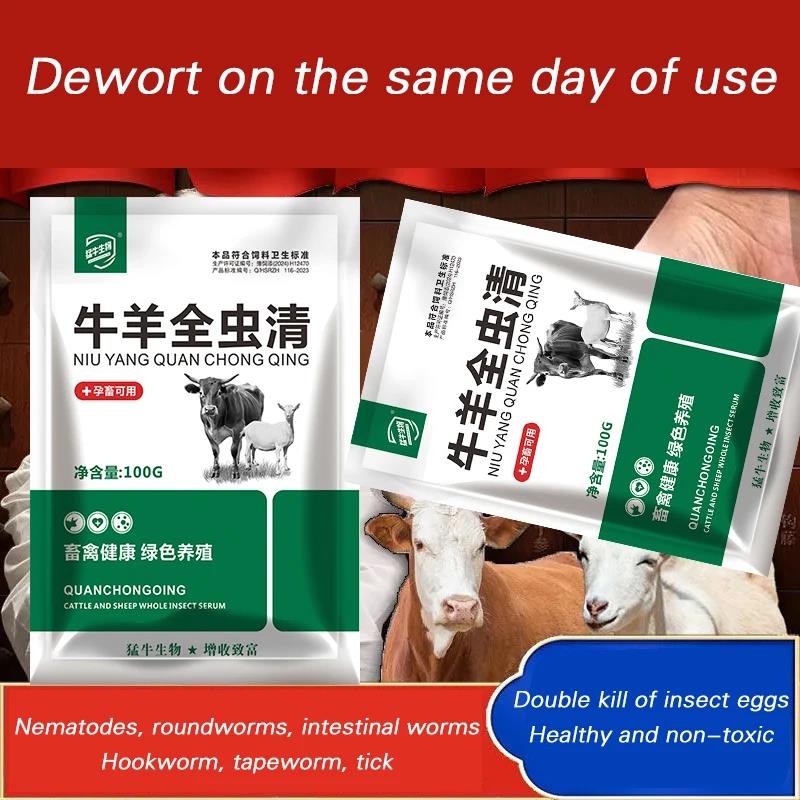 Quick deworming for chickens ducks pets dogs cats cattle and sheep roundworms nematodes and hookworms 4