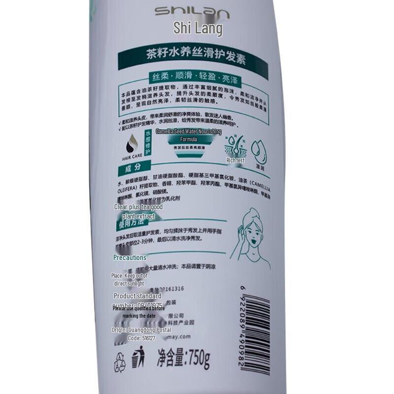 Shilang Amino Acid Anti-Hair Loss & Strengthening Hair Care Set