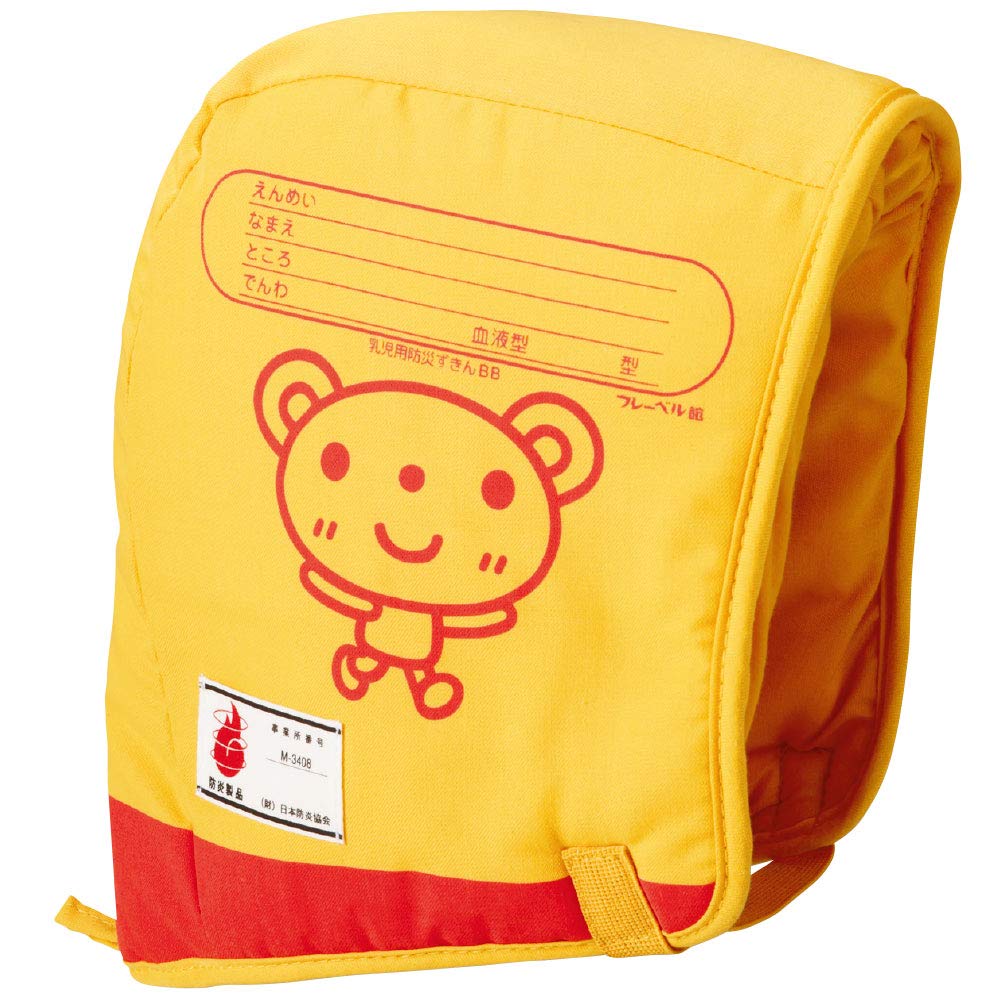 

Детский капюшон для предотвращения катастроф BB special baby BB сертифицирован Ассоциацией огнестойких материалов (с сумкой) [Поставки Froebel-kan] [Продукция из Японии]