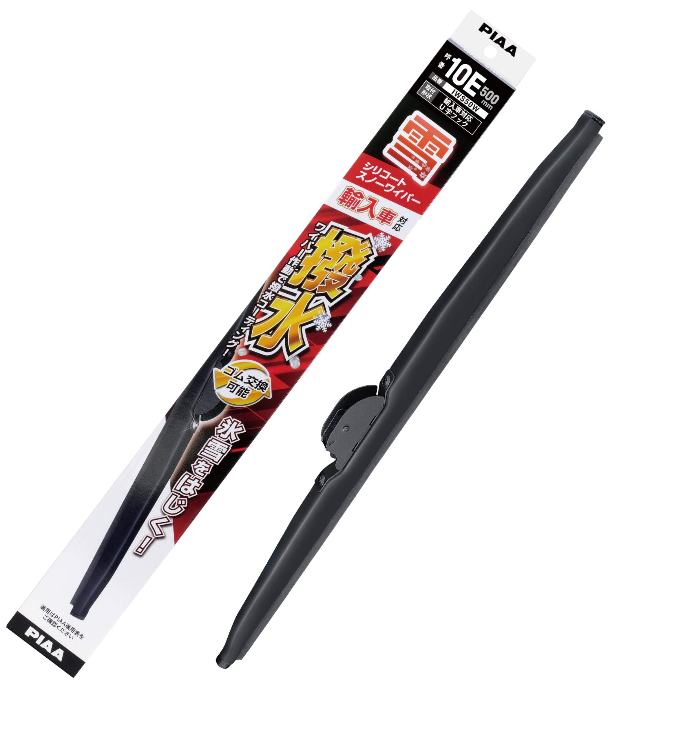

PIAA Snow Wiper Silicoat Special Silicone 1 Compatible with Imported Part Number 10E Blades, 500mm, Snow, Rubber, Blade, IWS50W, Vehicles, чорний