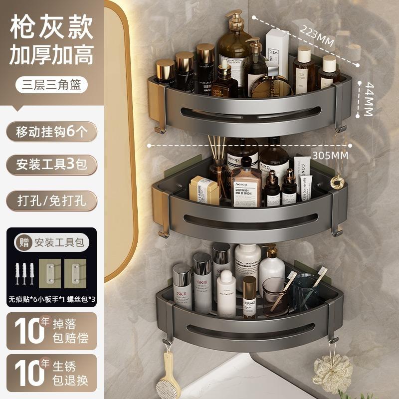 Gun Ash Bathroom Triangle Shelf No Punching Shower Room Toilet Corner Triangle Basket Toilet Wall Hanging Storage Rack