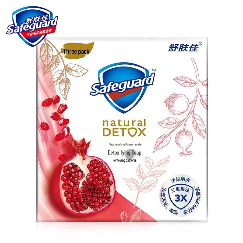 Safeguard Red Pomegranate Bar Soap