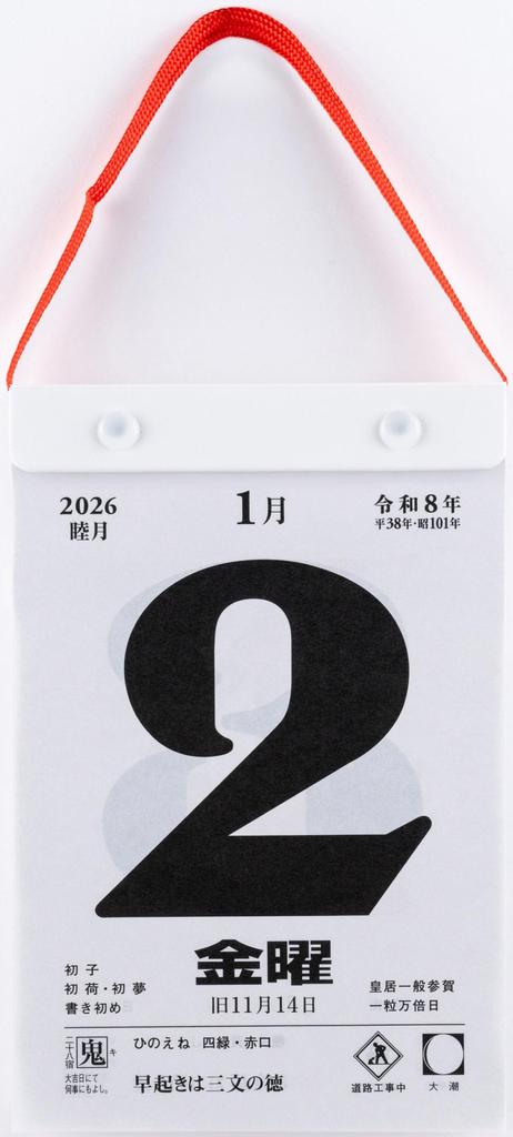 Takahashi 2026 E503 Calendar, Daily, B6, Small,