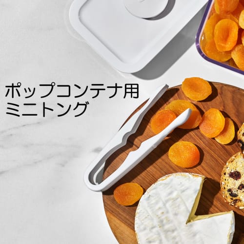 OXO Pop Mini Tongs Set for Pop Containers and Storage Containers (13382400)