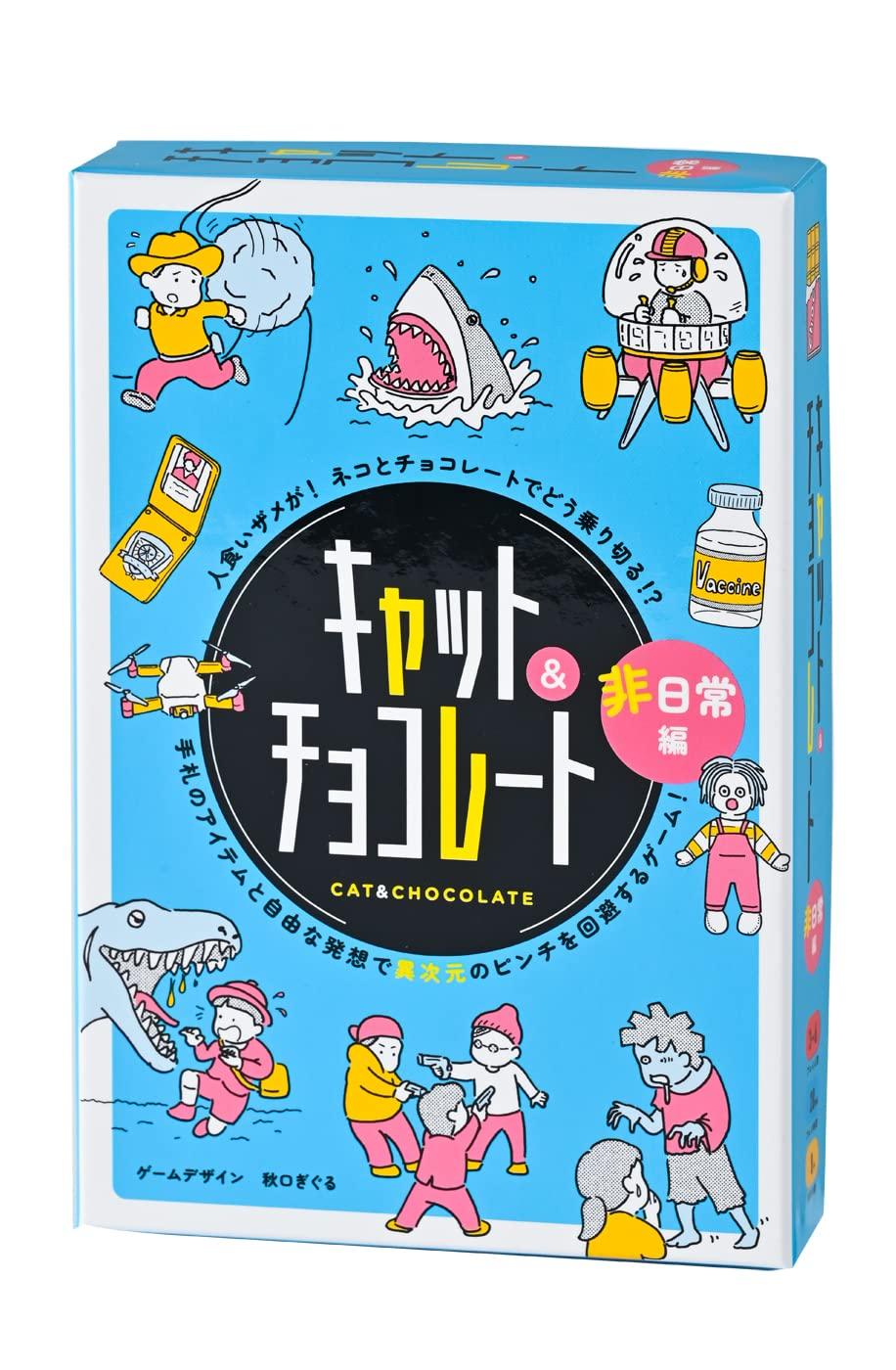 Gentosha Cat Chocolate Extraordinary Edition Новое издание и
