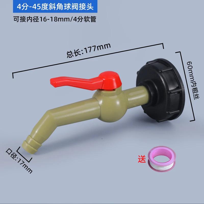 Tank Adapter Water Cube Valve Fittings Garden Irrigation Connector Easy Use Hose Switch Faucets High Quality