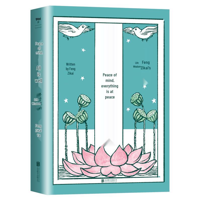 Peace of Mind: Feng Zikai s Life Wisdom Essays