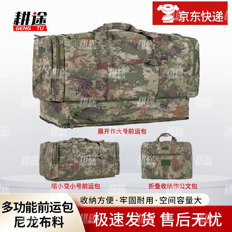 

Gengtu Camouflage Foldable Travel & Storage Bag