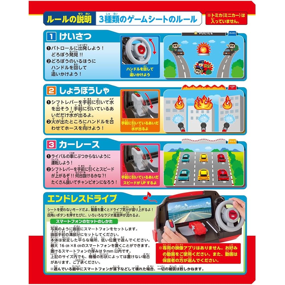 TAKARA TOMY Tomica World Steering Driver Toy with Realistic Sounds and Lights for Kids