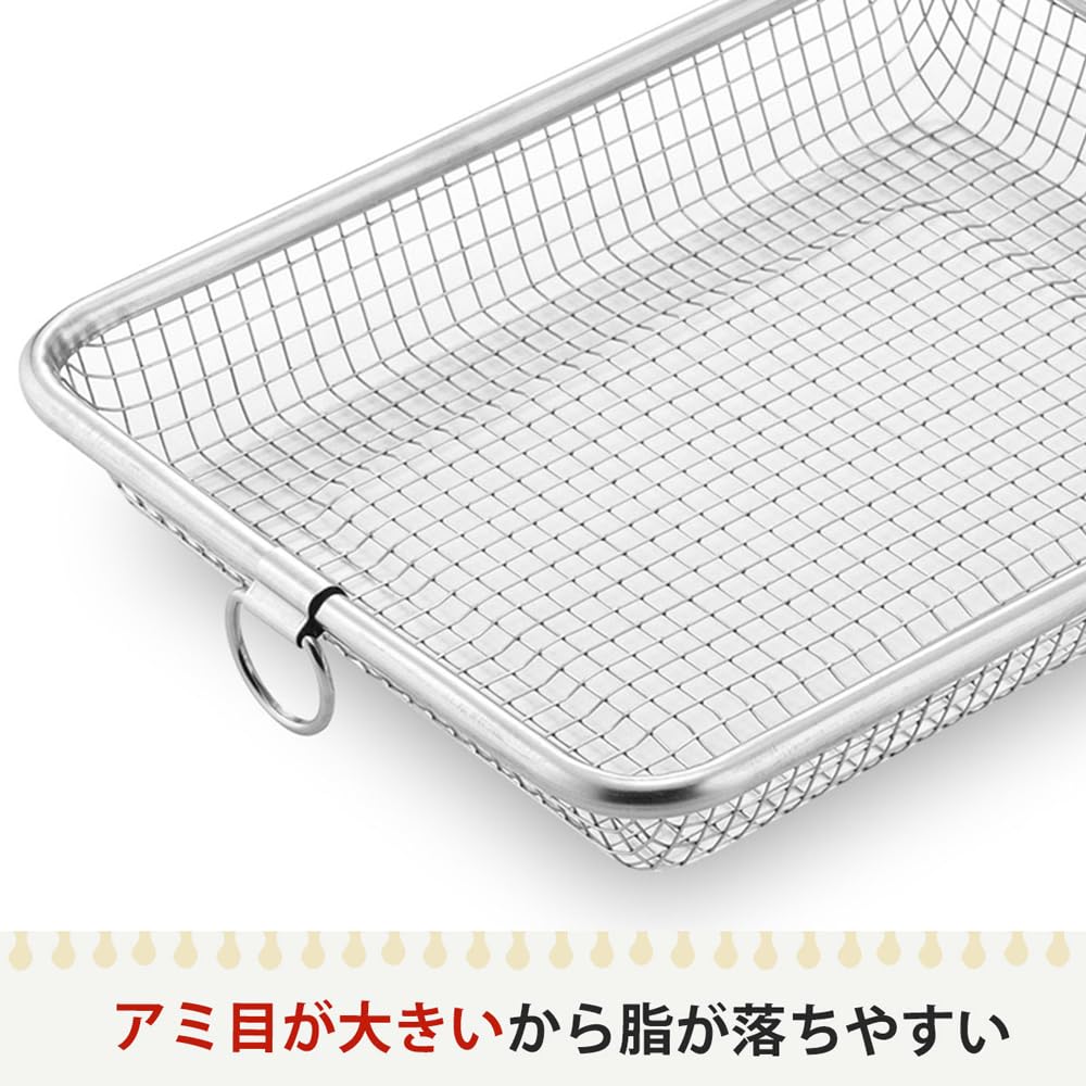 Shimomura Kihan Grill and Stainless Toaster and Dishwasher for Reheating Fried and As a Drainer In Grill DE Crispy Pan, Basket, Colander, Steel, Safe,