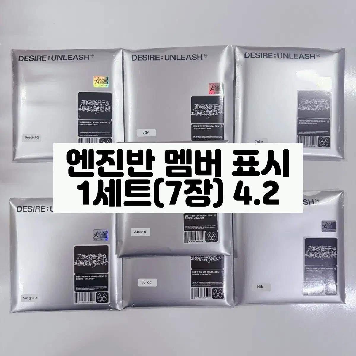 

1 Набор Неизданный Альбом Nhyfen Engine Ban