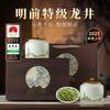 Longjing Tea, Toucai Green Tea, Mingqian Bean Aroma Green Tea, Ceramic Gift Box Set