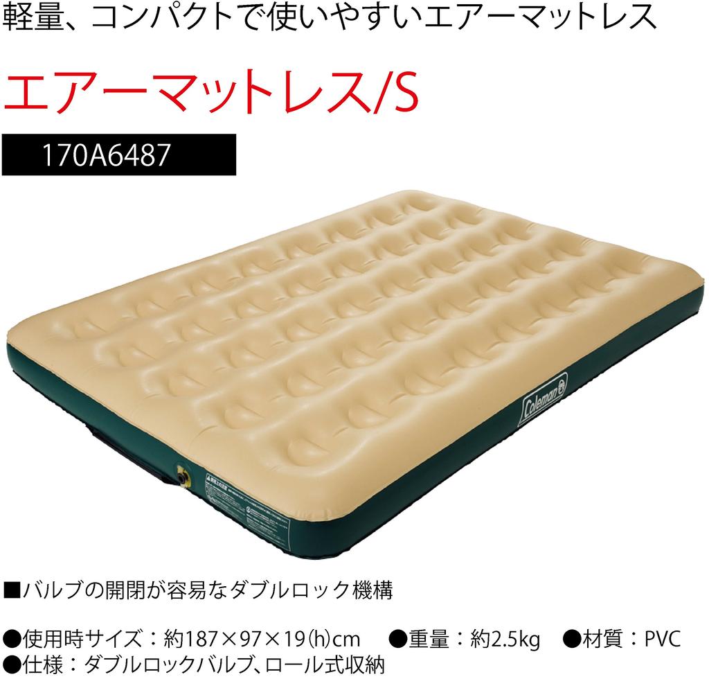 Coleman Air Bed Coleman Comfort Air Mattress Lightweight Camping