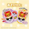 Takara Tomy Pocket Monsters Piyokopunyu Eevee Plush Toy 20cm Soft Stuffed Animal