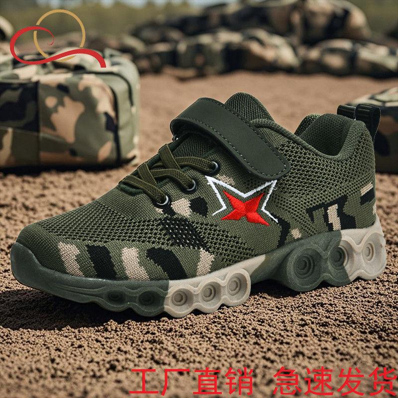 Children's camouflage shoes summer camp military training four seasons shoes mesh breathable students outdoor military training non-slip sports sho