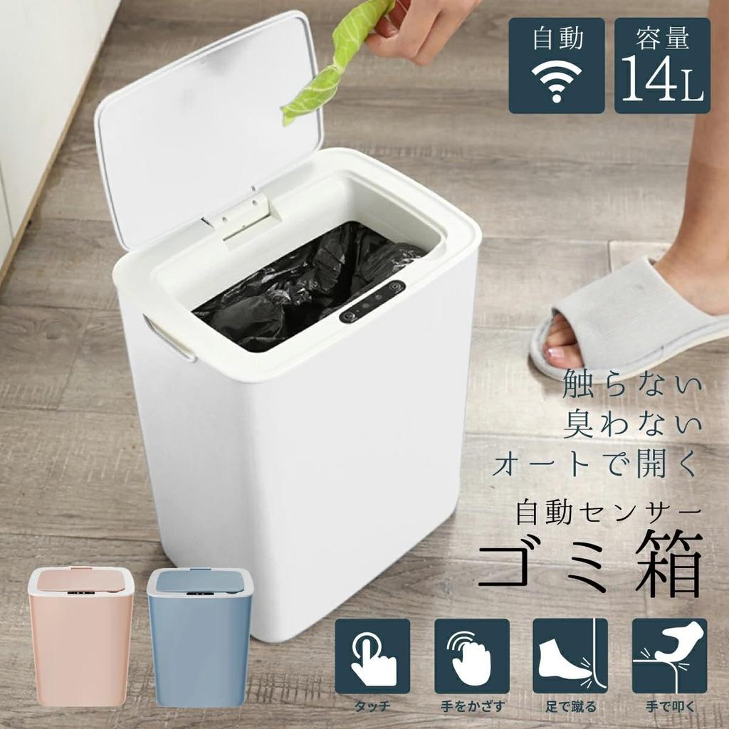 Colulu Touchless, Odorless Automatic Opening and Closing Trash Can with Sensor, Completely Odor-Proof, Vibration Sensor, Compact, Contactless, and Air