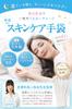 Moisturizing Gloves for Hand Made In Cotton Gloves X Moisture Sleep Night Moisturizing Hand Care X 2 Dermatologist-approved Conditions, Japan,