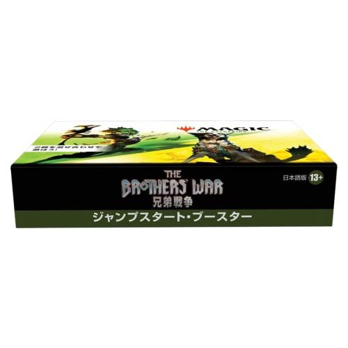 Magic: The Gathering Brothers' War Jumpstart Booster Japanese Edition (Box) 18 Packs MTG Trading Card Wizards of the Coast D03101400