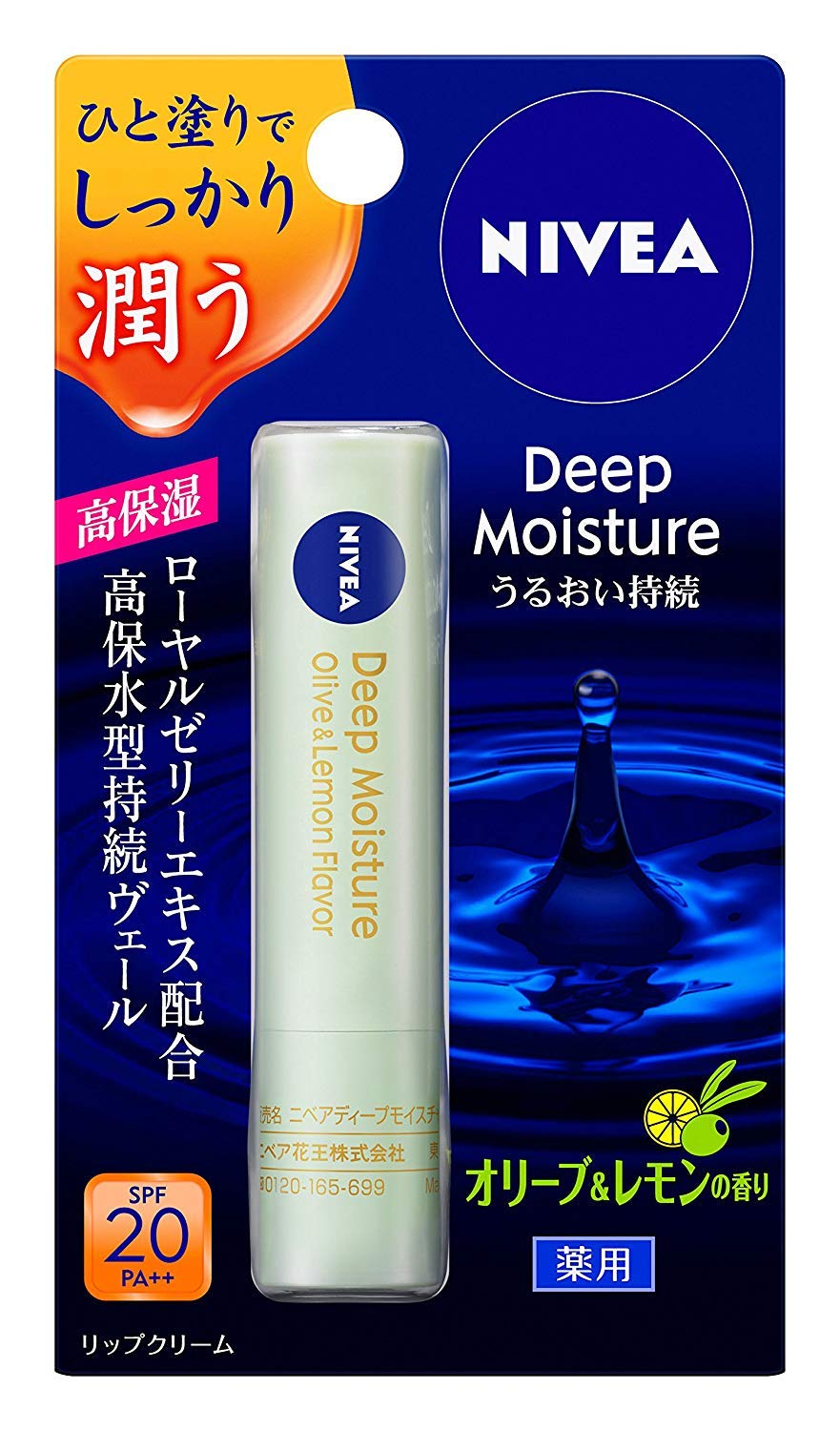 

Nivea Deep Moisture Lip Olive Lemon x 2 набора [Оптовая закупка] &