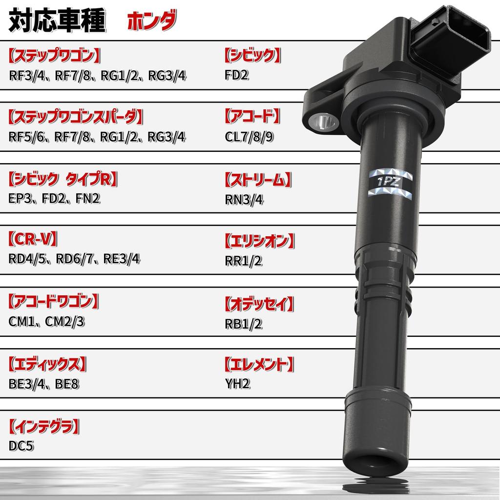 1PZ 4 Piece Ignition Coil Honda Step RG1 RG2 RG3 RF3 RF5 RF8 Edix BE3 BE4 Elysion RR1 RR2 Odyssey RB1 RB2 Car parts aftermarket repair compatible