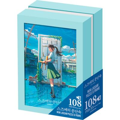 108 Piece Case Frame Puzzle - Suzume's Lockdown (Mini), Popular Korean Puzzle