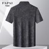 FAPAI Imported Fabric Summer Men's Short Sleeve Shirt