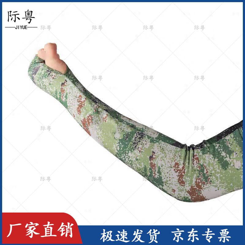 Jiyue Outdoor Cooling Sun Protection Accessories