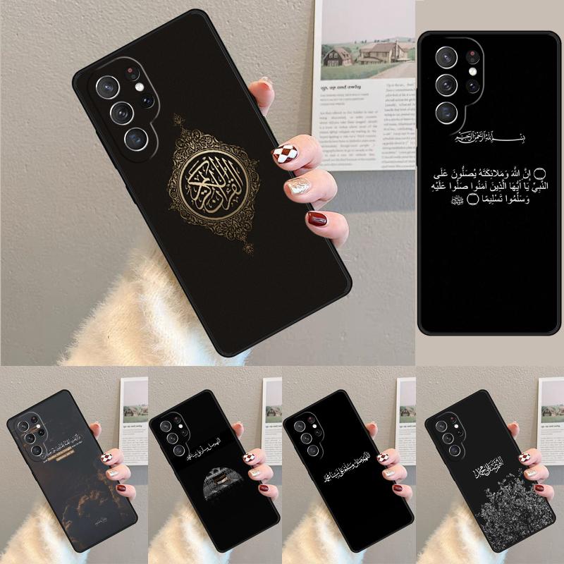Al Quran Kareem Phone Case for Samsung Galaxy note 10 pro S26 Ultra S23 S24 FE S25 S21 S22 PLUS shockproof Cove