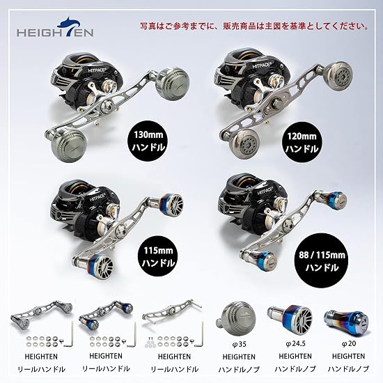 HEIGHTEN 130mm Baitcasting Reel Handle, 7 Colors, 70 Series Aviation Aluminum, Compatible with Shima