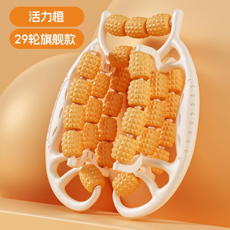 

29-колесный массажер для ног для снятия мышечного напряжения - Зеленый, Многофункциональное фитнес-оборудование для похудения, растяжки икр и расслабления, материал АБС оранжевый